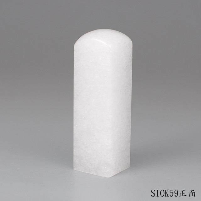 白水晶方章