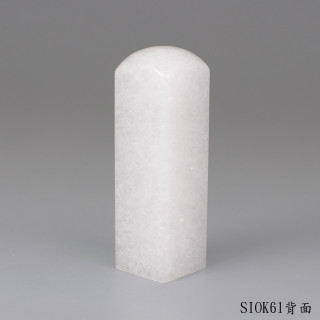 白水晶方章