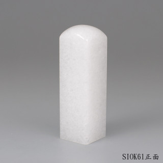 白水晶方章