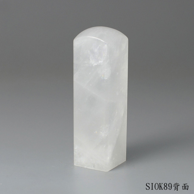 白水晶方章-彩虹光