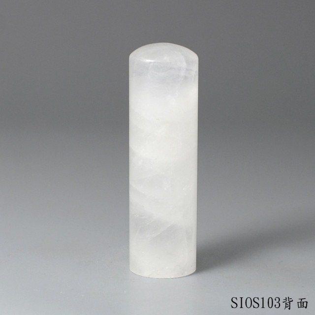 白水晶圓章