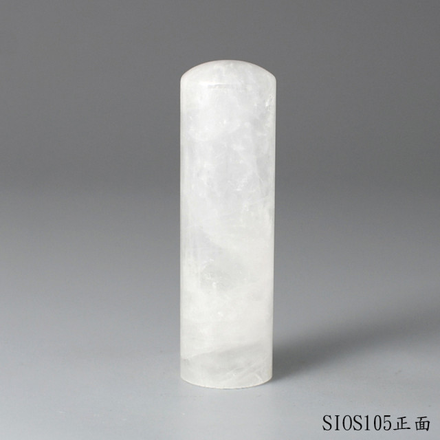 白水晶圓章