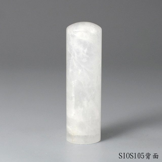 白水晶圓章