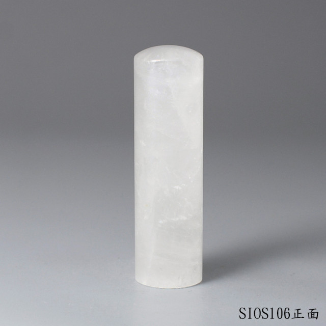 白水晶圓章