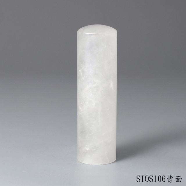 白水晶圓章