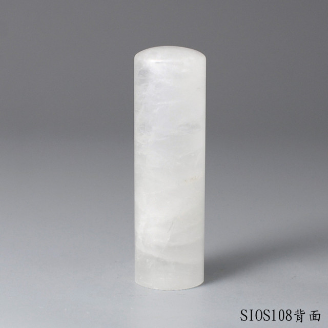 白水晶圓章