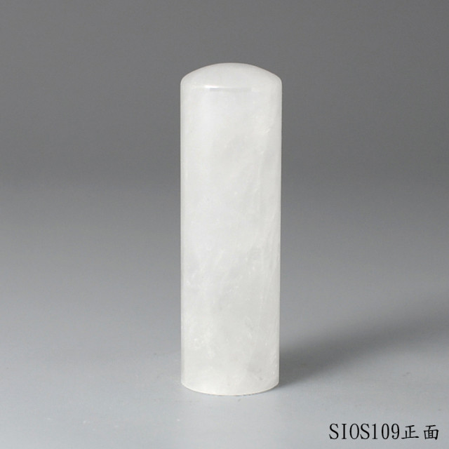 白水晶圓章
