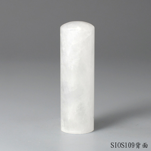 白水晶圓章