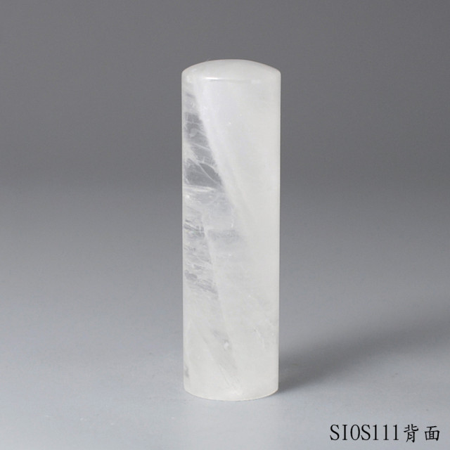 白水晶圓章