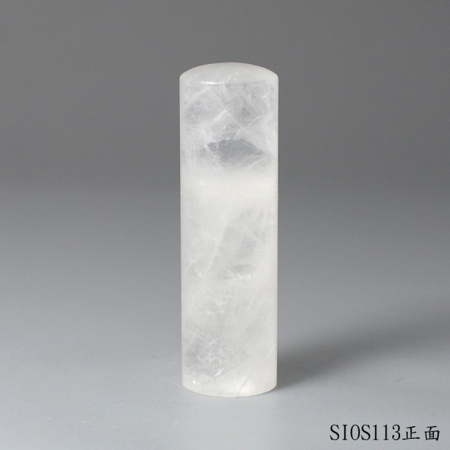 白水晶圓章