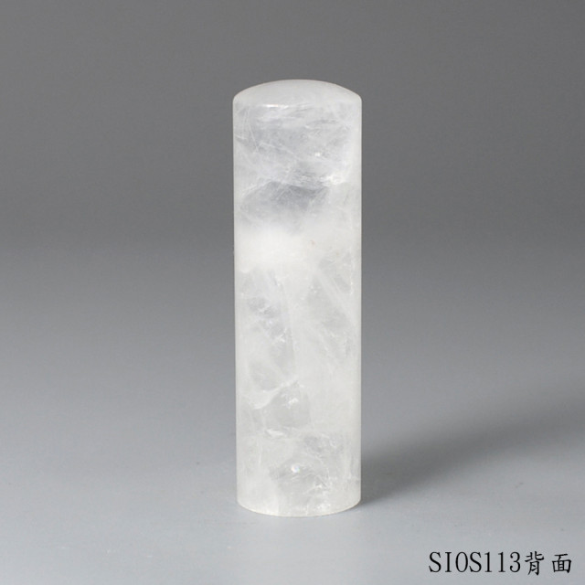 白水晶圓章