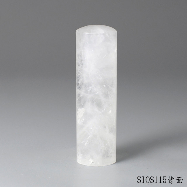白水晶圓章