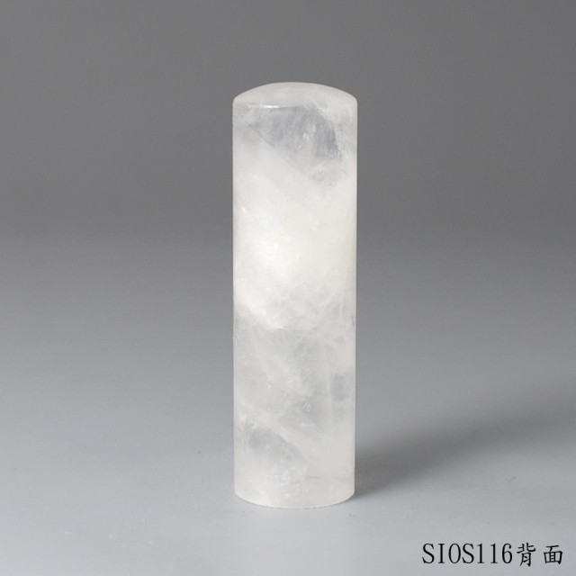 白水晶圓章