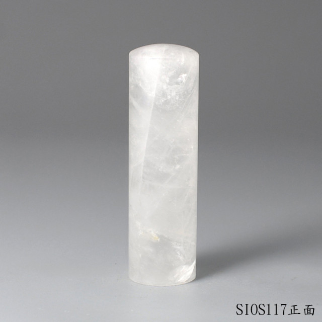 白水晶圓章
