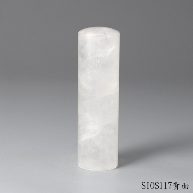 白水晶圓章