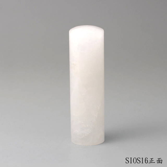 白水晶圓章