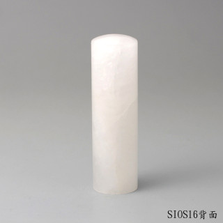 白水晶圓章