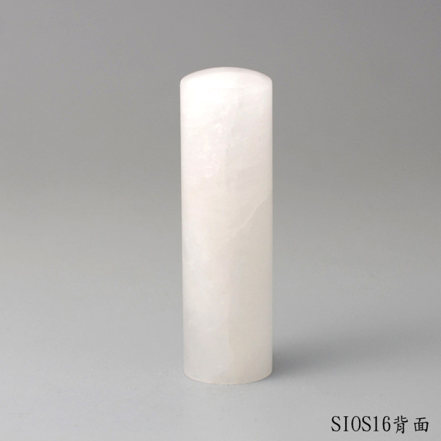 白水晶圓章
