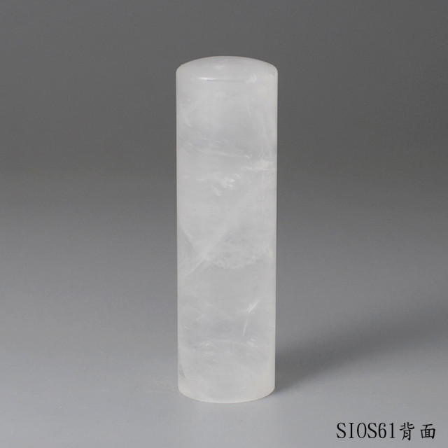 白水晶圓章