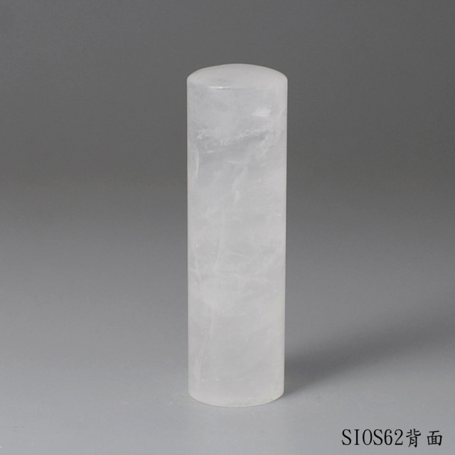 白水晶圓章