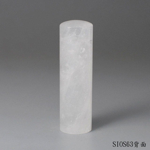 白水晶圓章