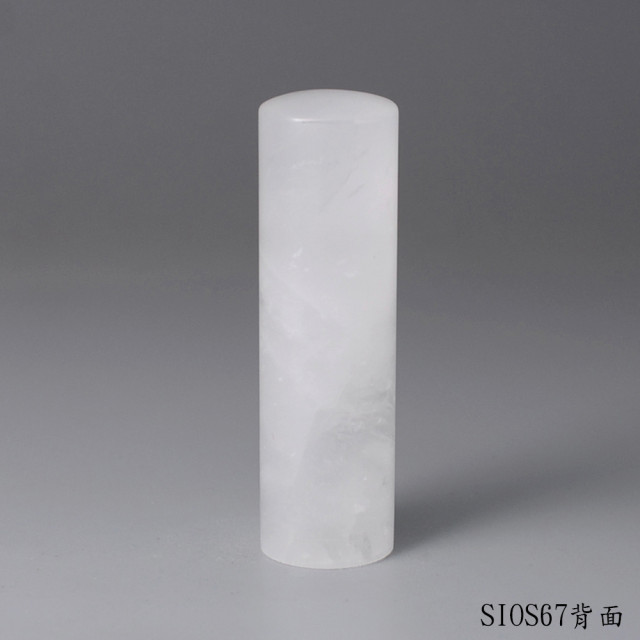 白水晶圓章