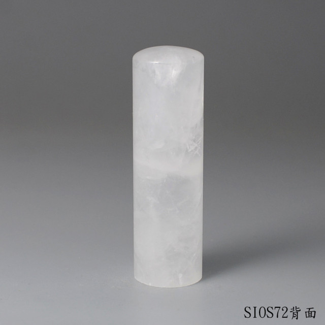 白水晶圓章