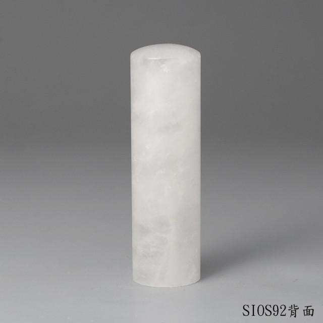 白水晶圓章