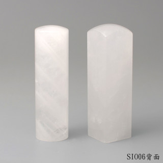 白水晶對章