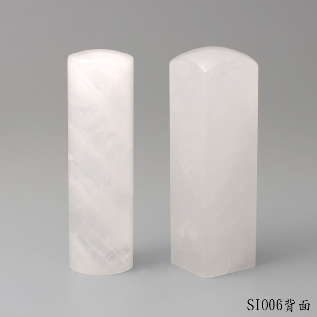 白水晶對章