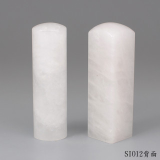白水晶對章