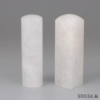 白水晶對章