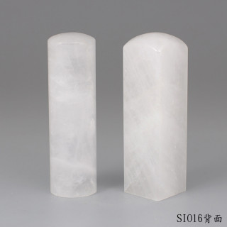 白水晶對章
