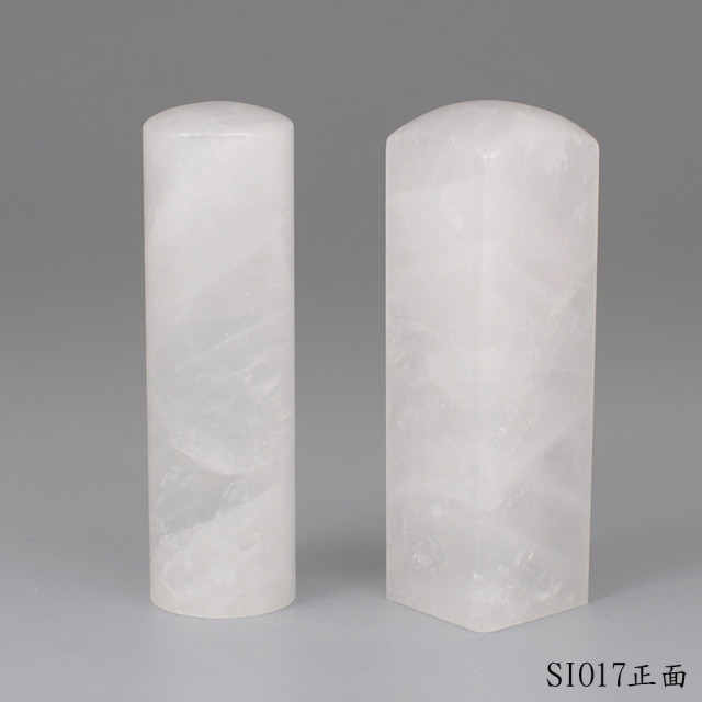 白水晶對章