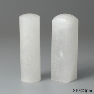 白水晶對章