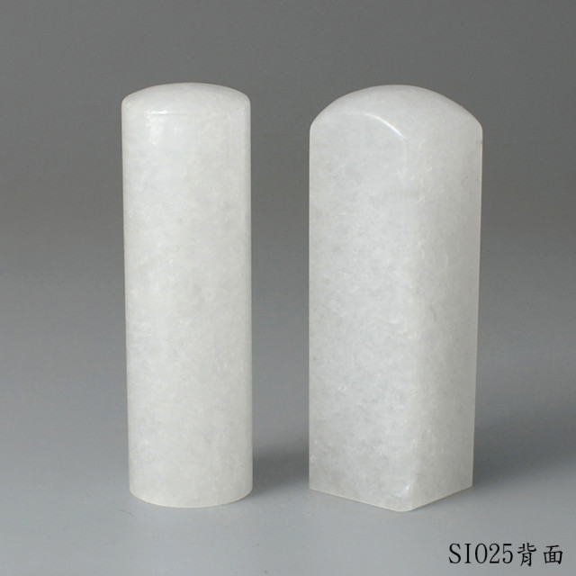 白水晶對章