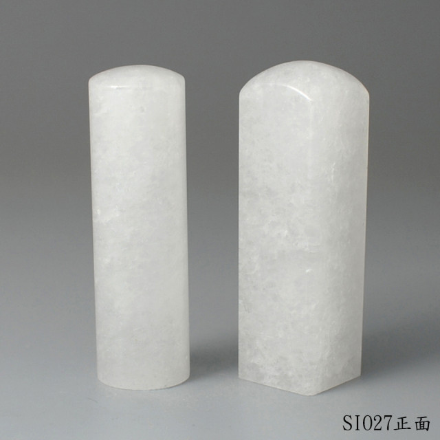 白水晶對章