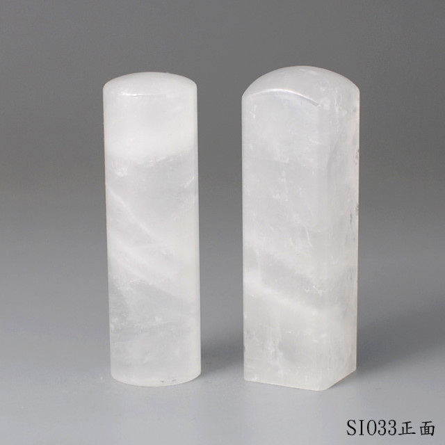 白水晶對章