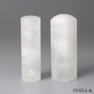 白水晶對章