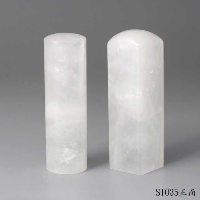 白水晶對章