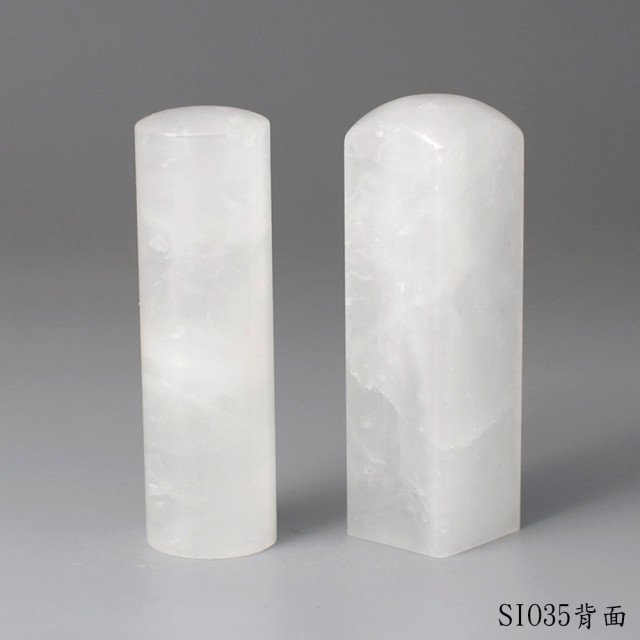 白水晶對章