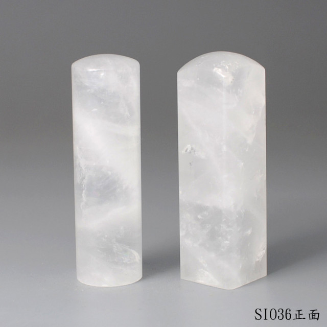 白水晶對章-彩虹光款