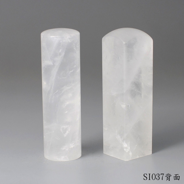 白水晶對章