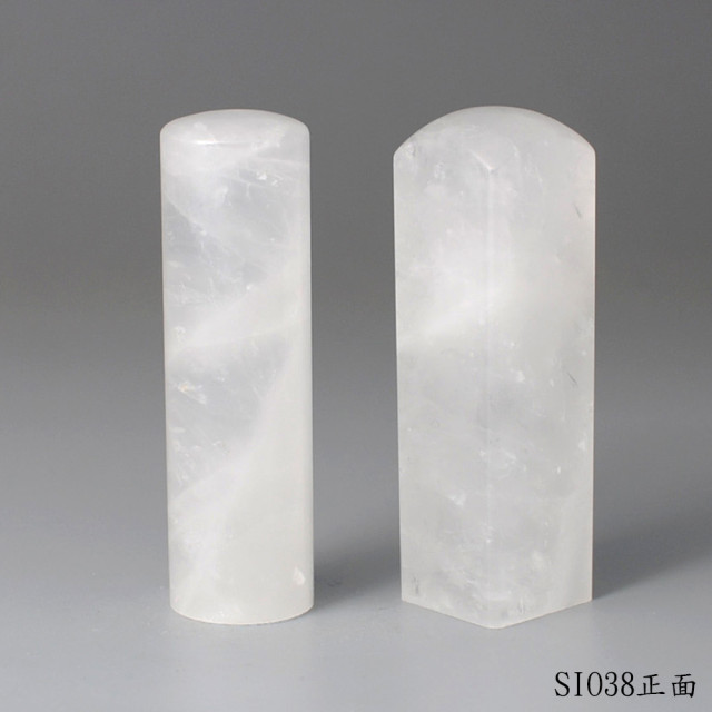 白水晶對章