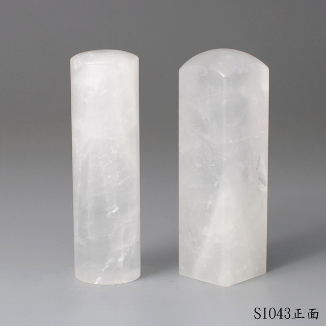 白水晶對章