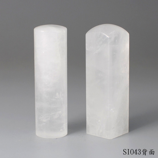 白水晶對章