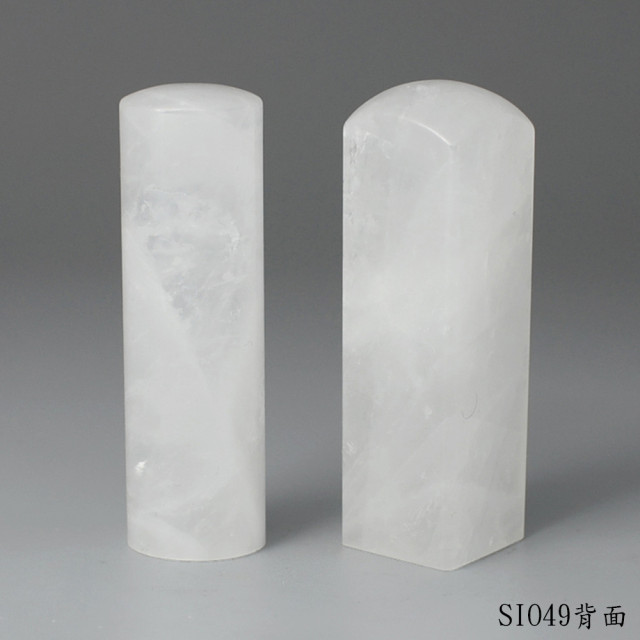 白水晶對章
