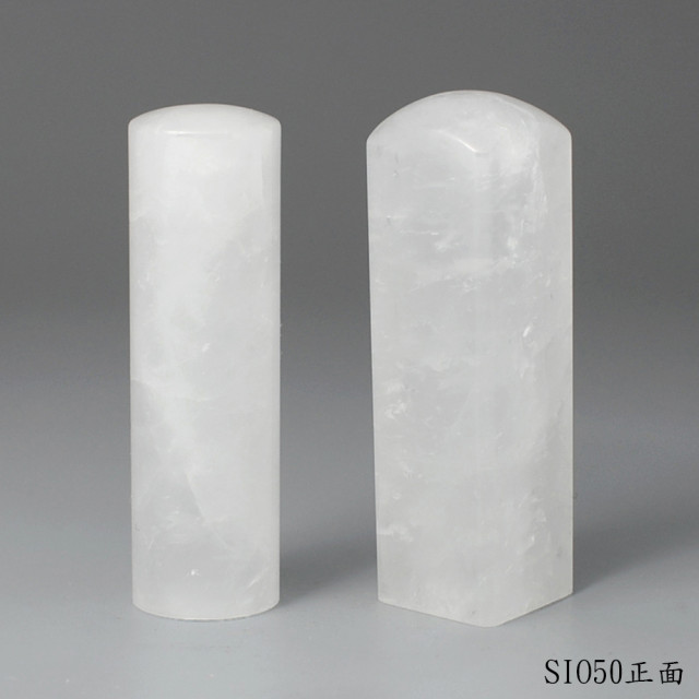 白水晶對章