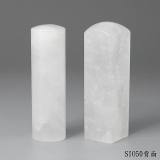 白水晶對章