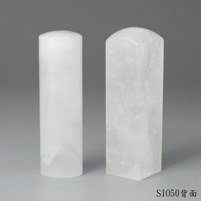 白水晶對章